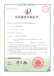 实用新型专利7